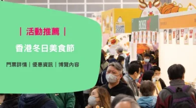 Cover-Wanchai-food festival-iPlayHK