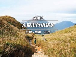 Cover_Latau_sunset-iPlayHK