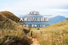 Cover_Latau_sunset-iPlayHK