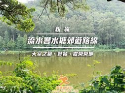 Lau Shui Heung