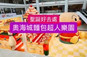 xmas2024-olympic-iplayhk