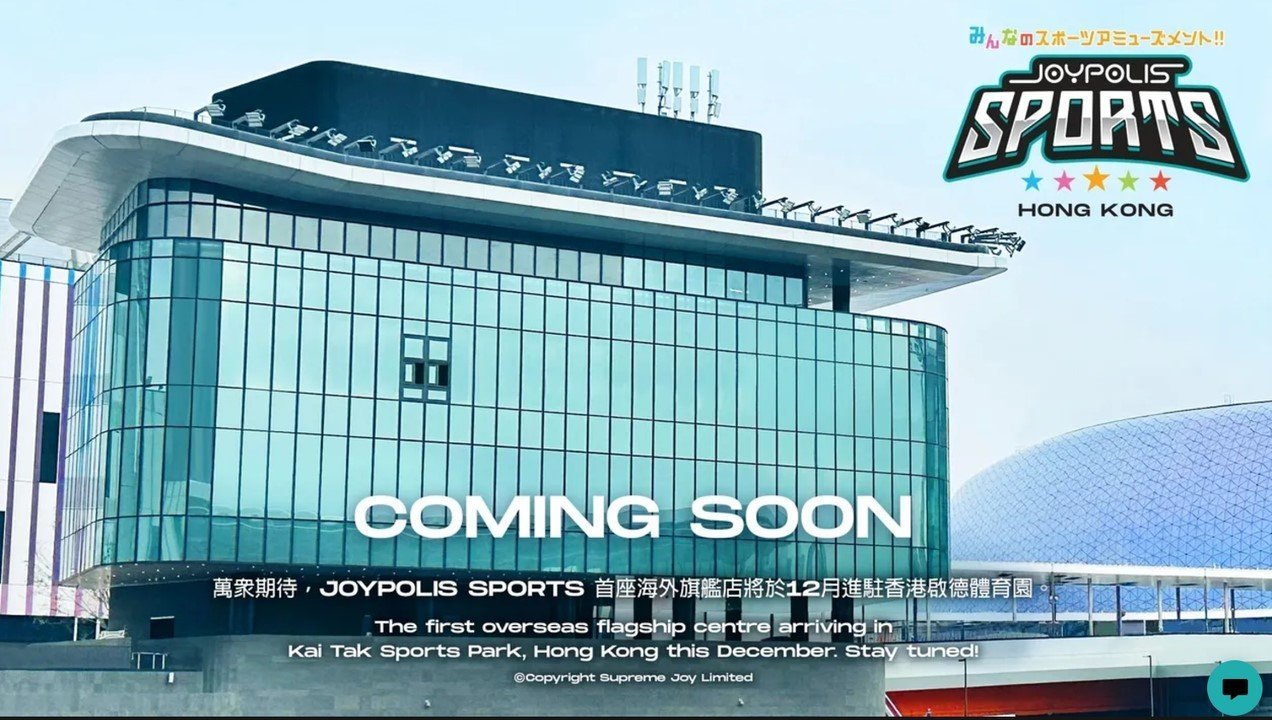 啟德 | JOYPOLIS SPORTS 香港 – 有咩玩? 門票詳情!