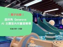 Cover-Ganarova-LaiChiKok playhouse-iPlayHK