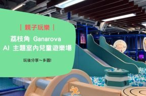 Cover-Ganarova-LaiChiKok playhouse-iPlayHK