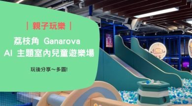 Cover-Ganarova-LaiChiKok playhouse-iPlayHK