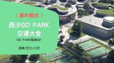 Cover-GoPark Transport-iPlayHK