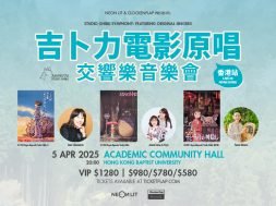 Ghibli Music HK-cover-iplayhk