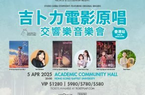 Ghibli Music HK-cover-iplayhk