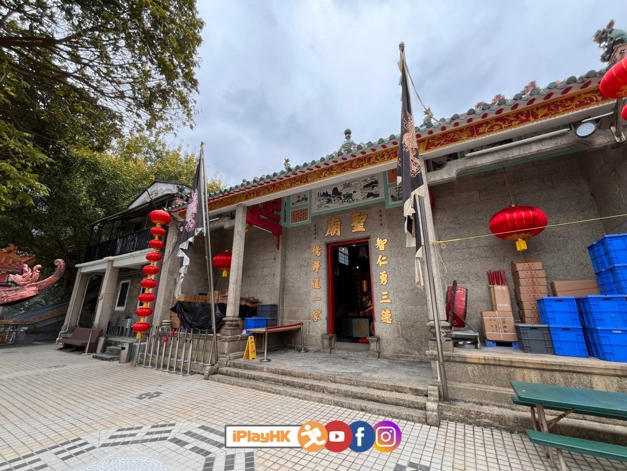 屯門好去處 | 三聖廟~ 二級歷史建築! 求籤拜神聖地 (附︰交通方法) - iPlayHK 香港愛玩生