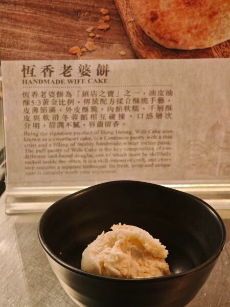 老婆餅Gelato- 柏寧酒店
