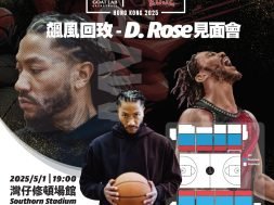NBA-Rose-cover-iPlayHK
