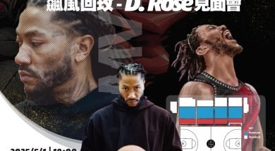 NBA-Rose-cover-iPlayHK