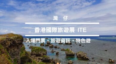 ITE2025-cover-iPlayHK
