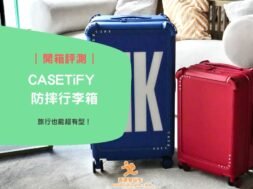 Castify-travel-iPlayHK