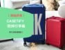 Castify-travel-iPlayHK