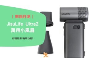 JisuLife-cover-iPlayHK