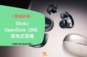 Shokz OpenDots ONE-cover-iPlayHK