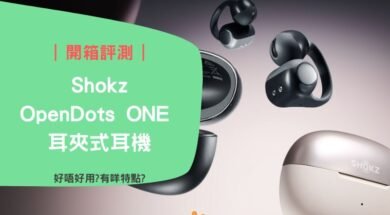 Shokz OpenDots ONE-cover-iPlayHK