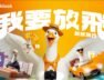 klook_discovunt_June-iPlayHK-cover