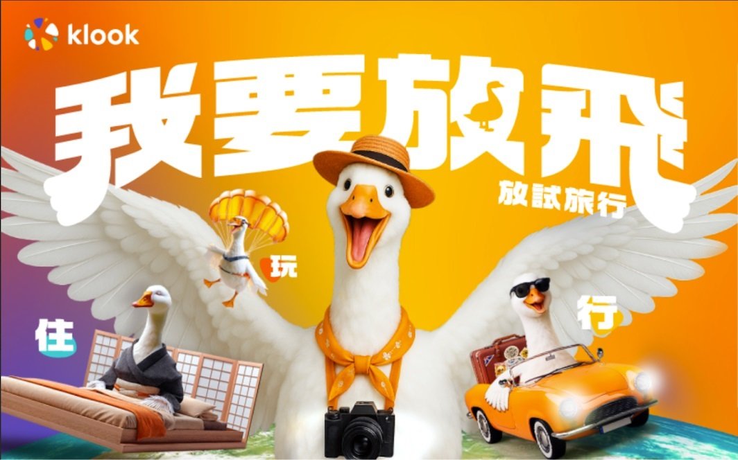 【Klook 6月優惠整合】4大必搶優惠 + 14個最新優惠碼!玩住行優惠低至HK$10