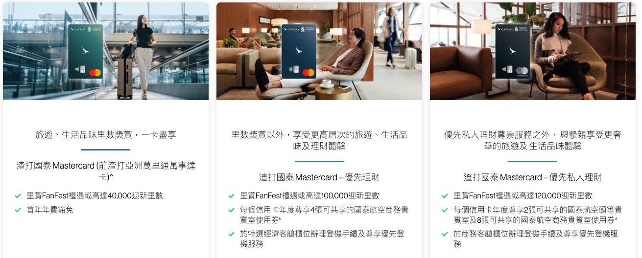 渣打國泰卡相片