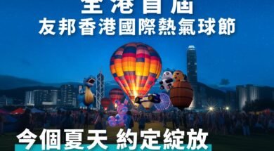 AIA-HK-Hot-Air-Balloon-cover-iPlayHK