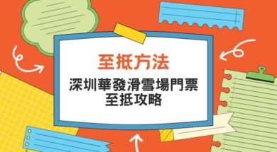 Shenzhen-huafa-iPlayHK