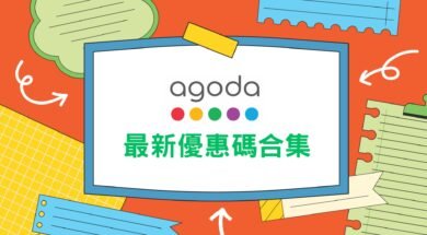 agoda-booking-dicsount-code-update