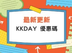 kkday-coupon-code-update