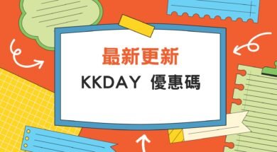 kkday-coupon-code-update