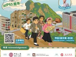 AYP2026-iPlayHK-poster