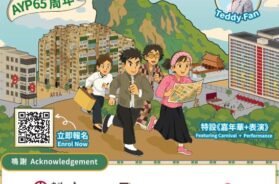 AYP2026-iPlayHK-poster