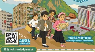 AYP2026-iPlayHK-poster