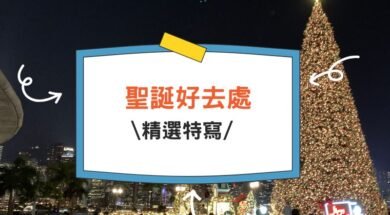 Chrismas-Cover-iPlayHK