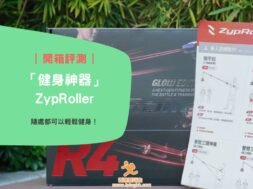 Cover-ZypRoller-iPlayHK