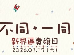 WaiJiChristianService-iPlayHK-cover