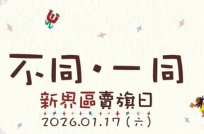 WaiJiChristianService-iPlayHK-cover