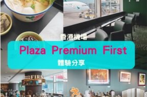 iPlayHK_20251117_174204_0000