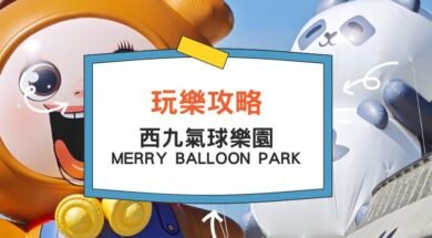 Merry Balloon park-cover-iPlayHK