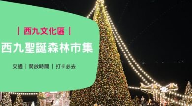 WestKowloon-Chrismas-tree-2025-cover-iPlayHK