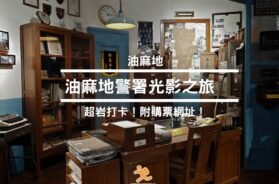 YauMaTei-police-station-Cover-iPlayHK