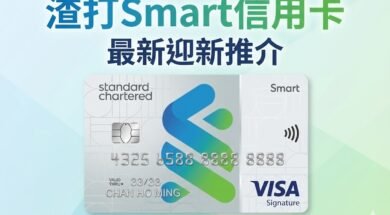 standard chartered-smart card- rewards-cover-iplayhk