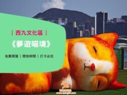 westk-fun-cover-iPlayHK