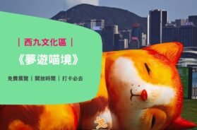 westk-fun-cover-iPlayHK