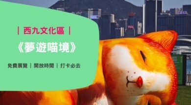 westk-fun-cover-iPlayHK