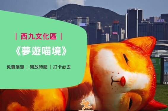 westk-fun-cover-iPlayHK