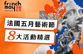 FrenchMay2026-iPlayHK-Cover