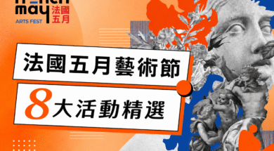 FrenchMay2026-iPlayHK-Cover