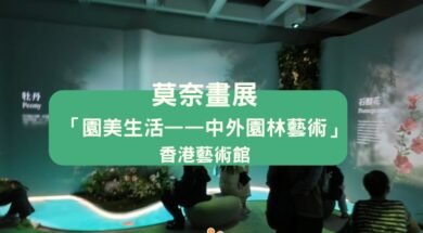 HKMOA-Monet_exh-iPlayHK