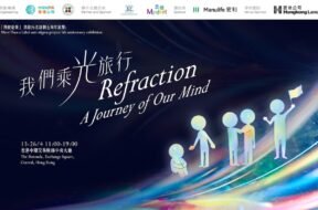 MTAL exhibition KV-Cover-iPlayHK